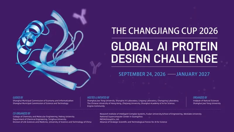 Biointron Sponsors the Changjiang Cup 2026 Global AI Protein Design Challenge
